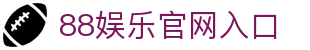 88娱乐官网入口 - (中国)贺州88娱乐官网入口公司欢迎您